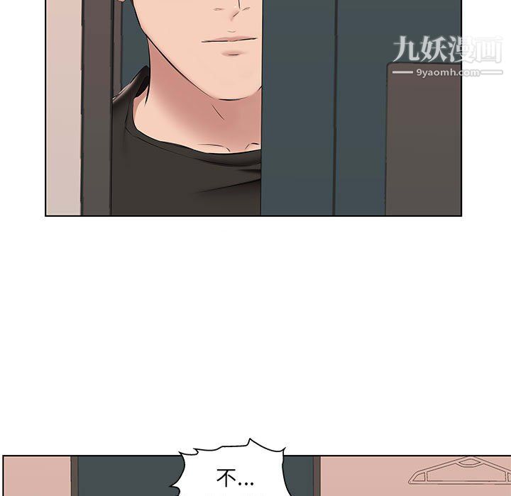 屋檐下的恋人，第24話，第 8 页