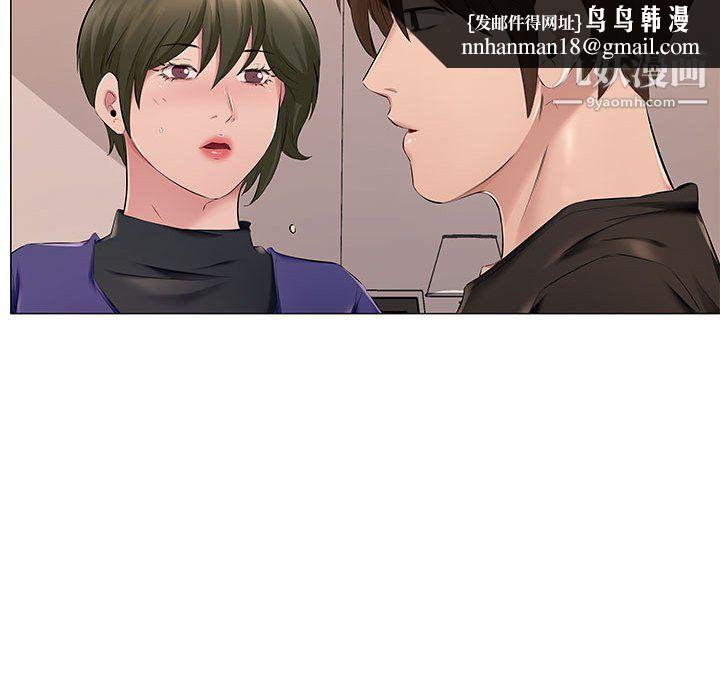 屋檐下的恋人，第25話，第 49 页