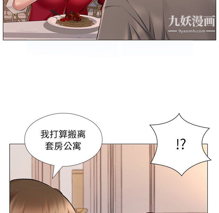 屋檐下的恋人，第25話，第 95 页