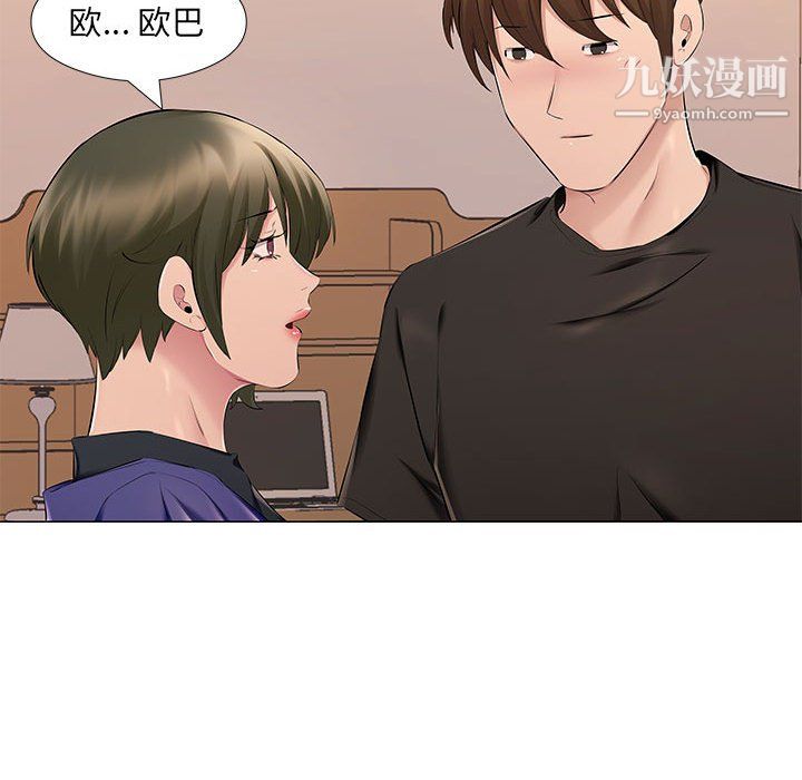 屋檐下的恋人，第25話，第 52 页