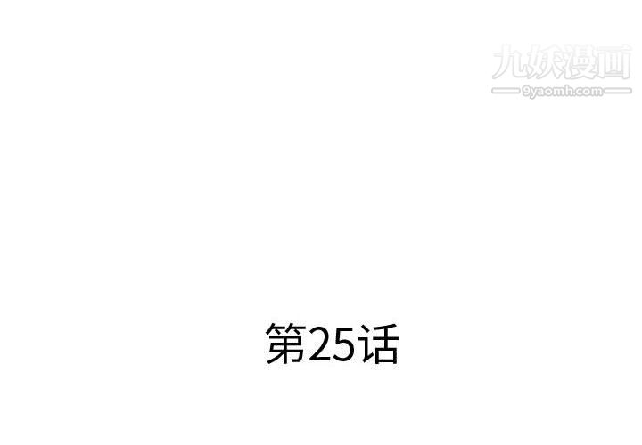 屋檐下的恋人，第25話，第 3 页