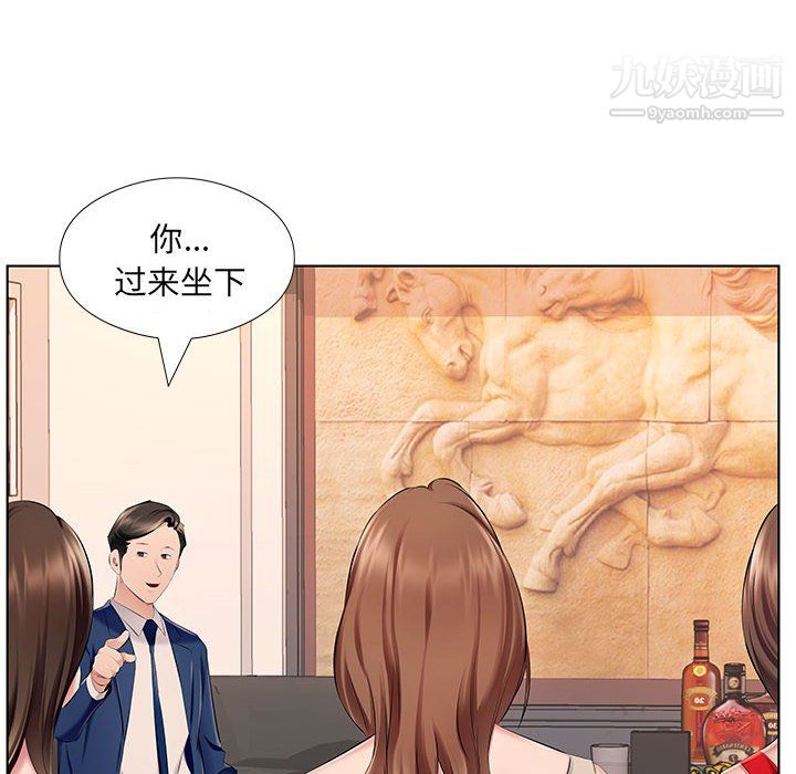 屋檐下的恋人，第26話，第 103 页
