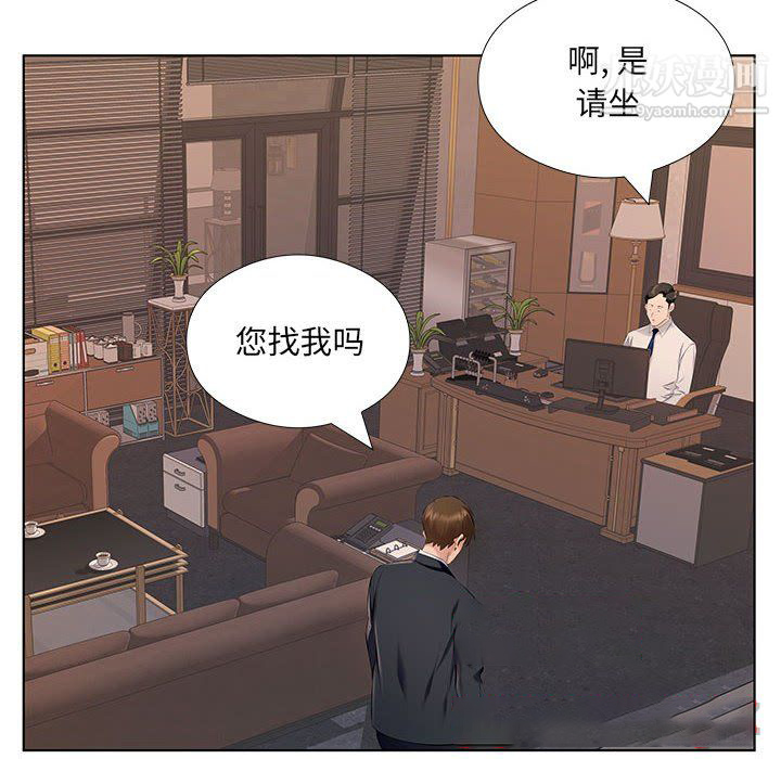 屋檐下的恋人，第26話，第 69 页