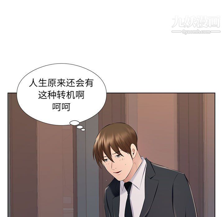 屋檐下的恋人，第26話，第 84 页