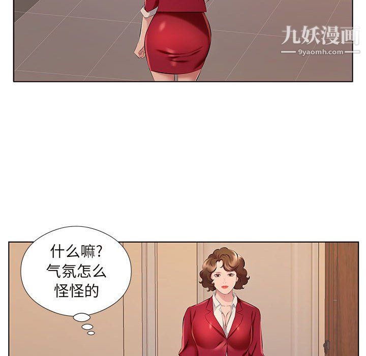 屋檐下的恋人，第26話，第 21 页