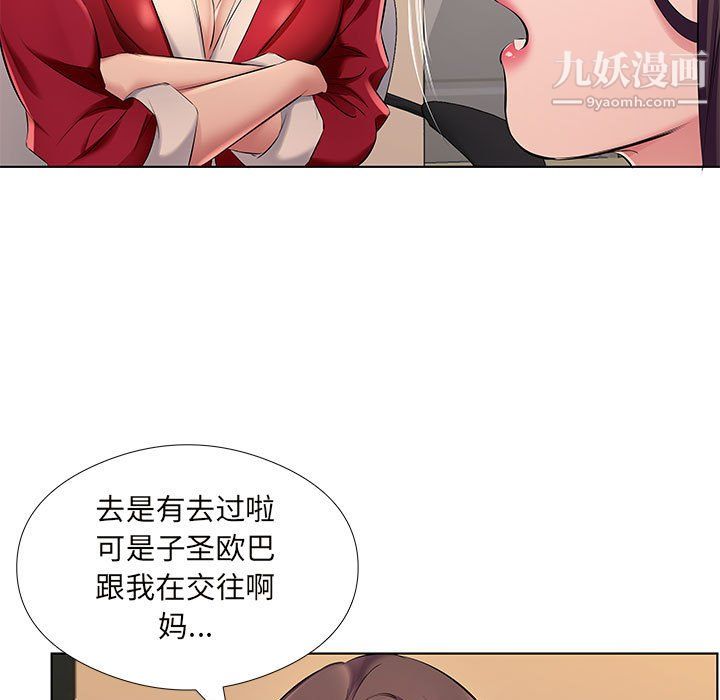 屋檐下的恋人，第26話，第 28 页