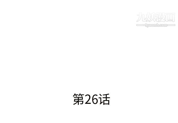 屋檐下的恋人，第26話，第 3 页