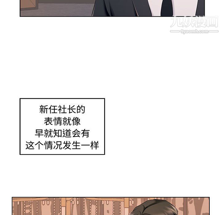 屋檐下的恋人，第26話，第 64 页
