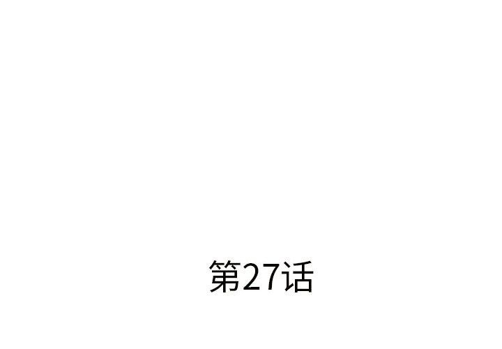 屋檐下的恋人，第27話，第 3 页