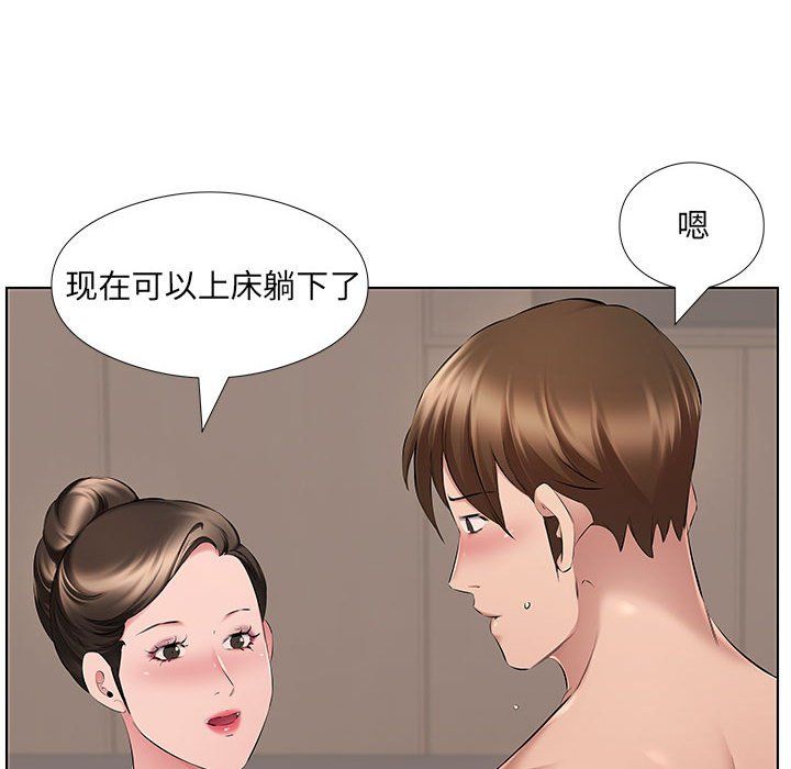 屋檐下的恋人，第27話，第 60 页