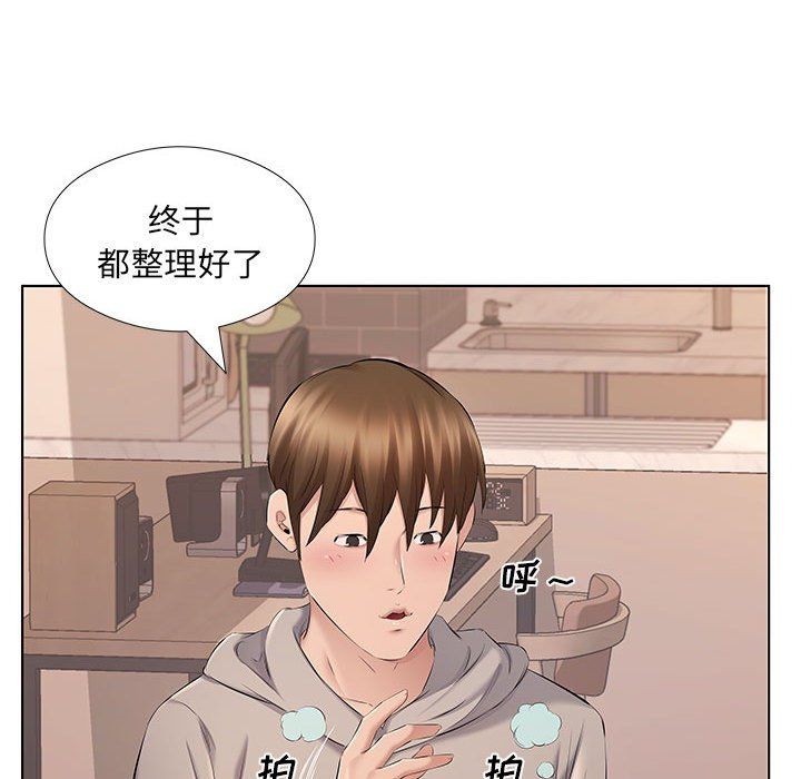 屋檐下的恋人，第28話，第 69 页