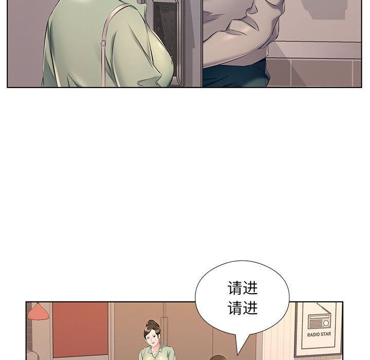屋檐下的恋人，第28話，第 84 页
