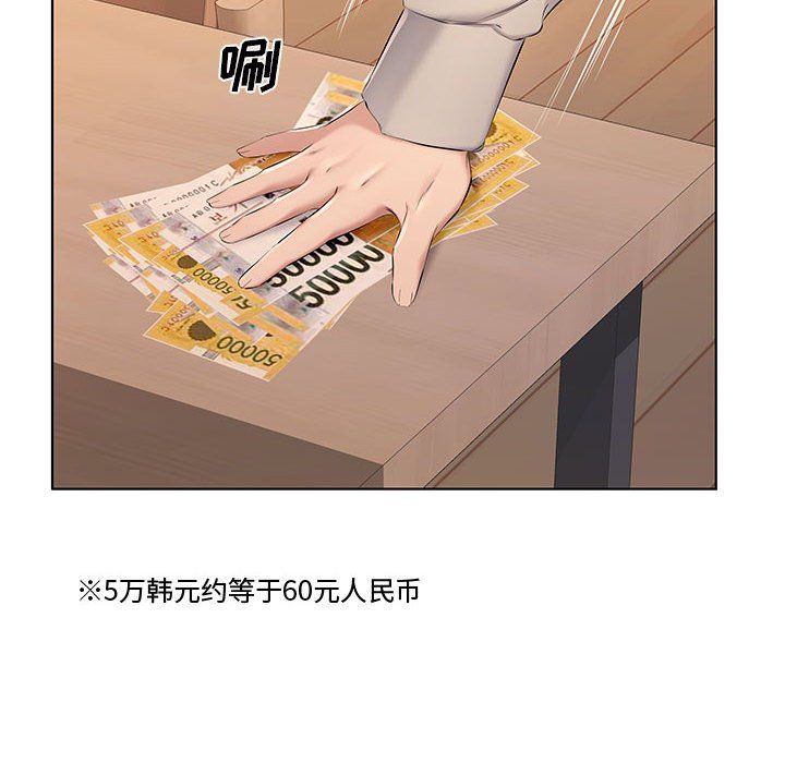 屋檐下的恋人，第28話，第 95 页