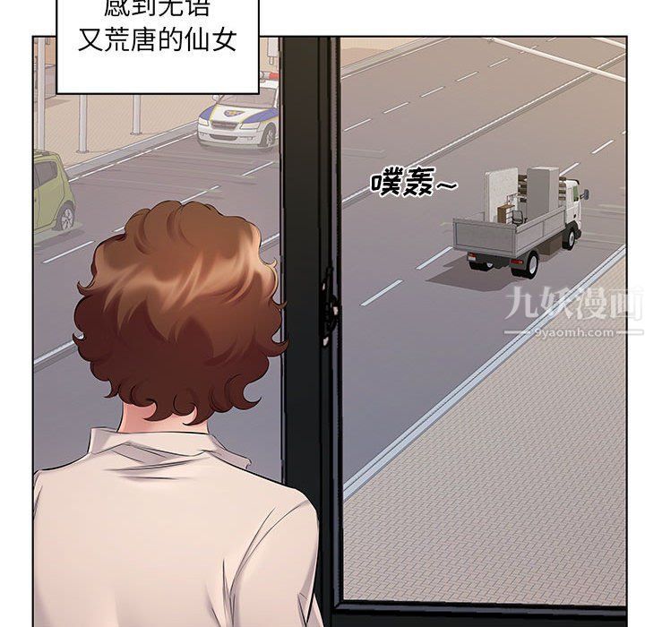 屋檐下的恋人，第28話，第 65 页