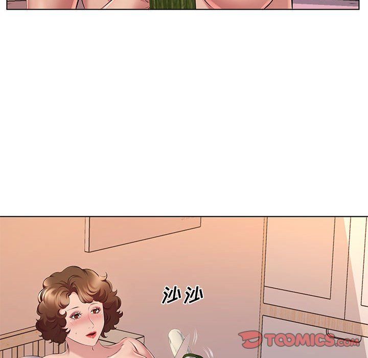 屋檐下的恋人，第29話，第 44 页
