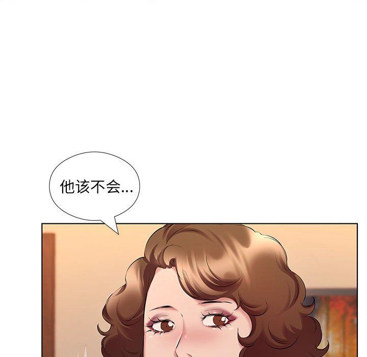 屋檐下的恋人，第29話，第 84 页