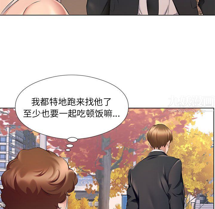 屋檐下的恋人，第29話，第 77 页