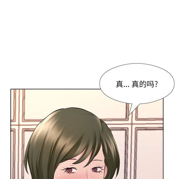 屋檐下的恋人，第30話，第 40 页