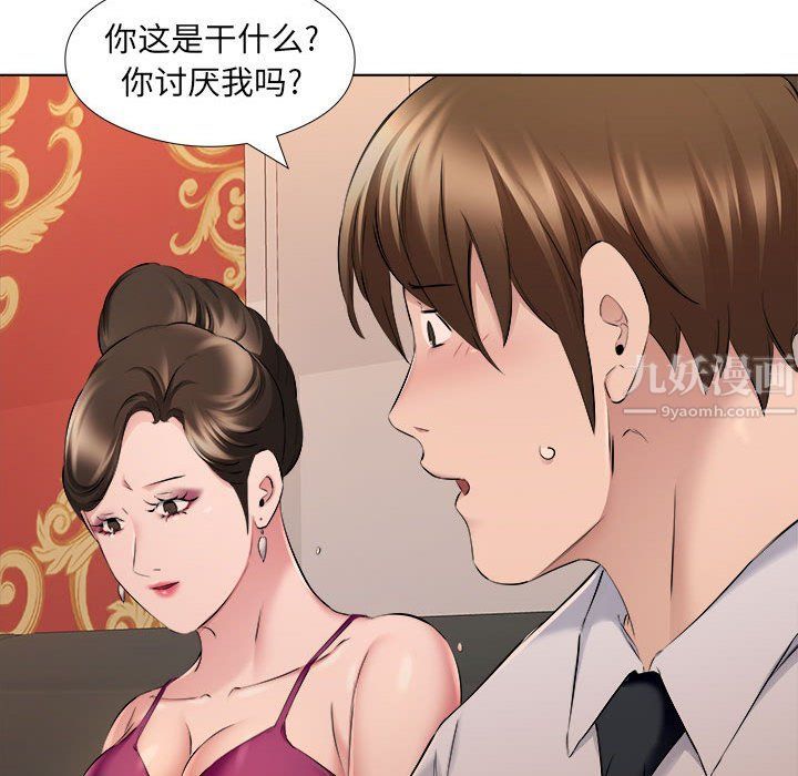 屋檐下的恋人，第30話，第 69 页