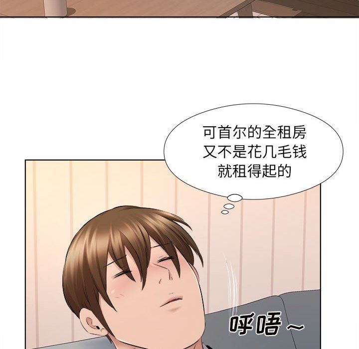 屋檐下的恋人，第30話，第 84 页