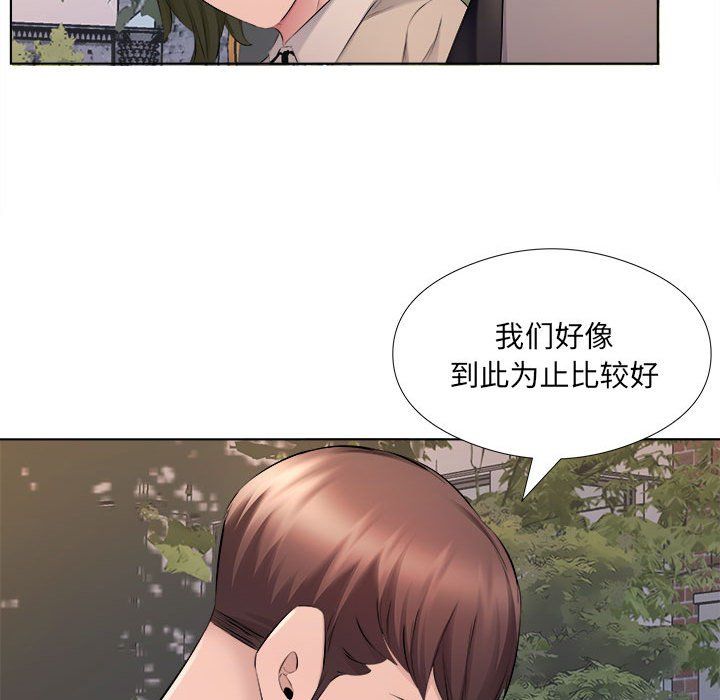 屋檐下的恋人，第30話，第 21 页
