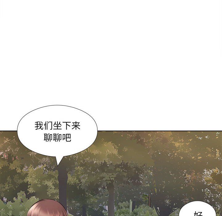 屋檐下的恋人，第30話，第 17 页