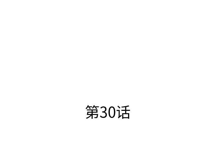 屋檐下的恋人，第30話，第 3 页