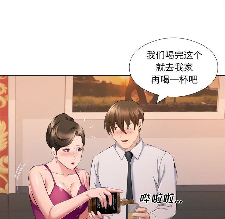 屋檐下的恋人，第30話，第 60 页