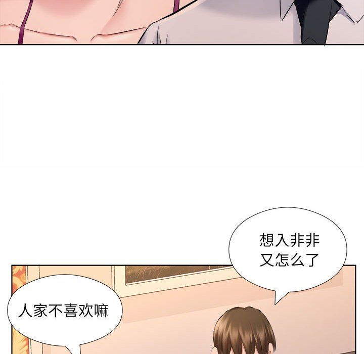 屋檐下的恋人，第30話，第 64 页