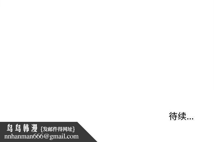 屋檐下的恋人，第31話，第 96 页