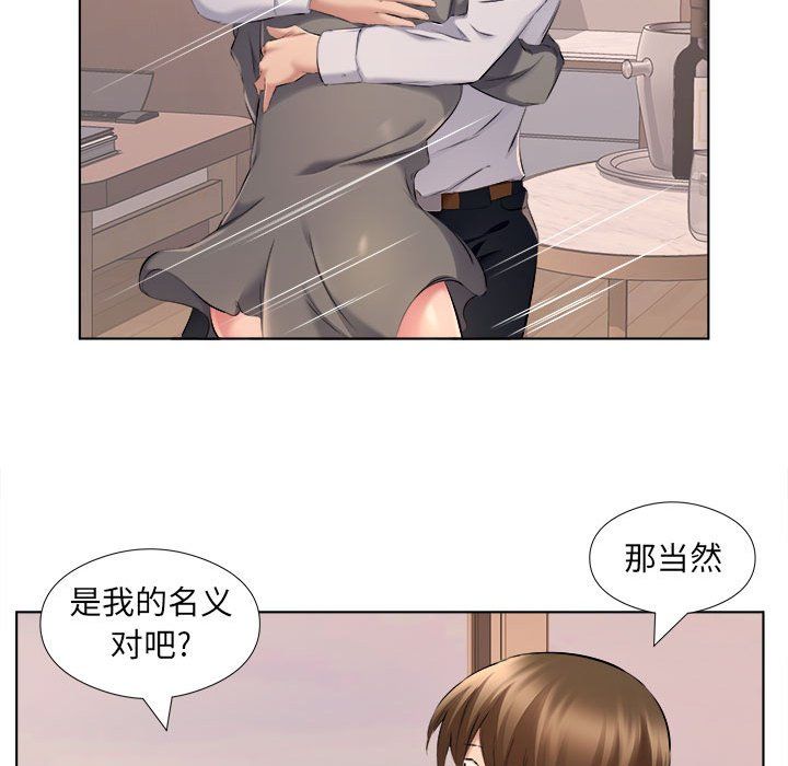 屋檐下的恋人，第31話，第 25 页