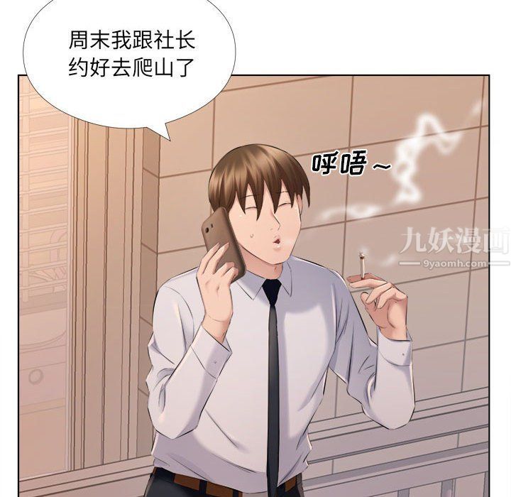 屋檐下的恋人，第31話，第 40 页