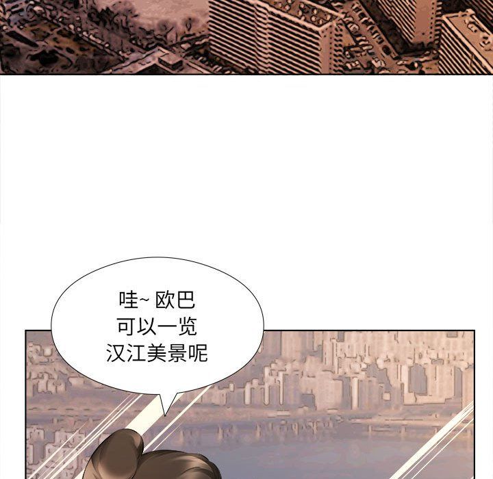 屋檐下的恋人，第31話，第 21 页