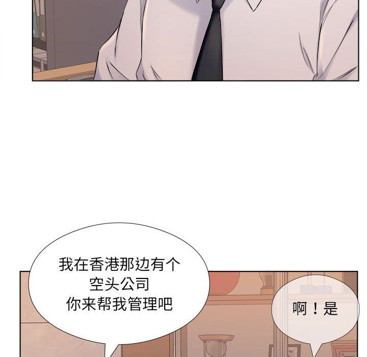 屋檐下的恋人，第31話，第 8 页