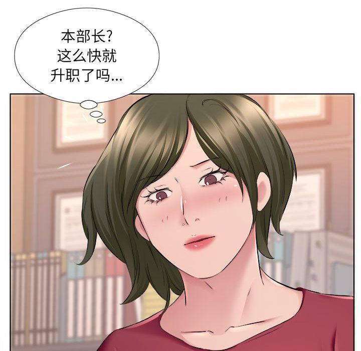 屋檐下的恋人，第31話，第 77 页