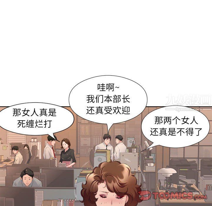 屋檐下的恋人，第32話，第 34 页