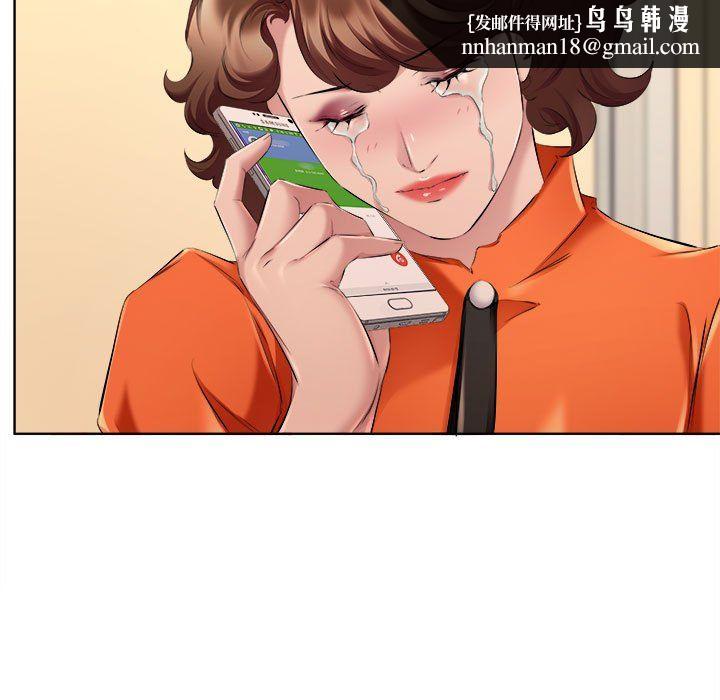 屋檐下的恋人，第32話，第 49 页