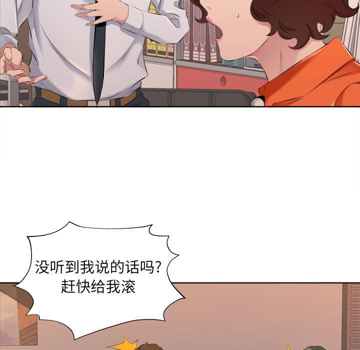 屋檐下的恋人，第32話，第 21 页