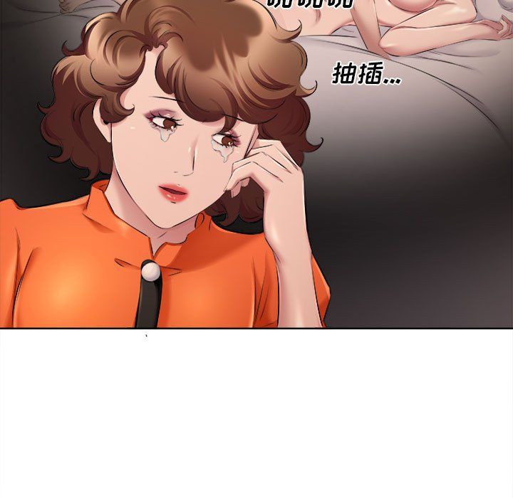 屋檐下的恋人，第32話，第 65 页