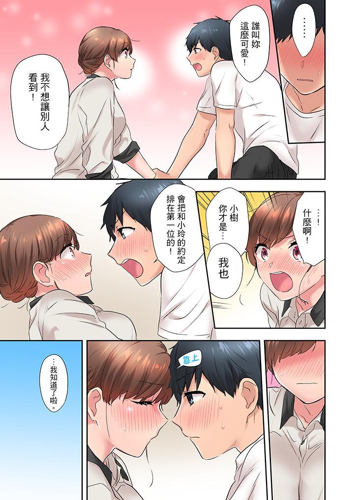 在冷氣壞掉的盛夏，與汗濕的青梅竹馬SEX不停歇…，第10話，第 12 页