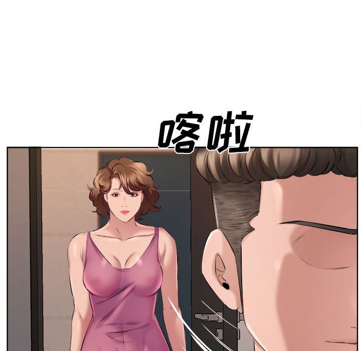屋檐下的恋人，第33話，第 97 页