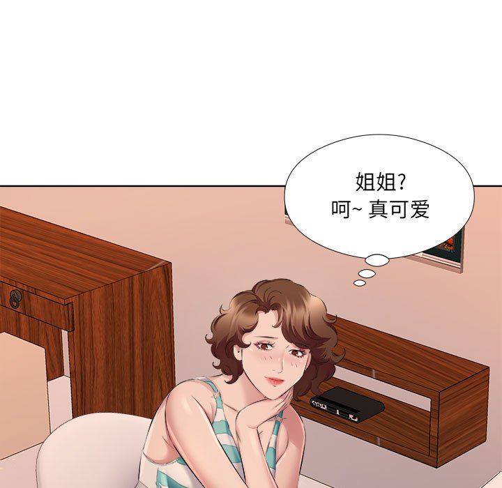 屋檐下的恋人，第33話，第 84 页