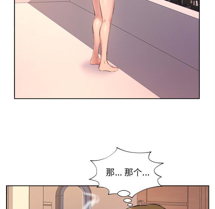 屋檐下的恋人，第33話，第 8 页
