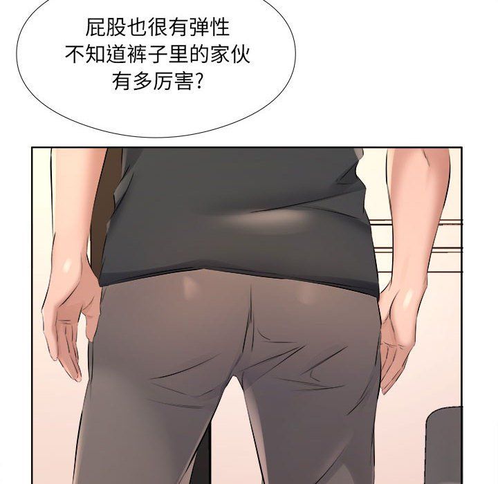 屋檐下的恋人，第33話，第 77 页