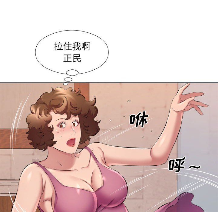 屋檐下的恋人，第34話，第 11 页