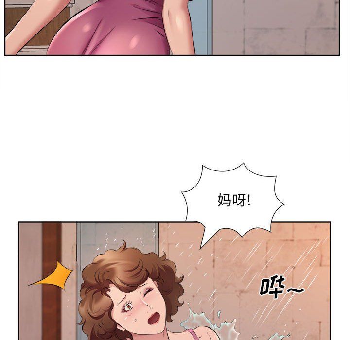 屋檐下的恋人，第34話，第 21 页