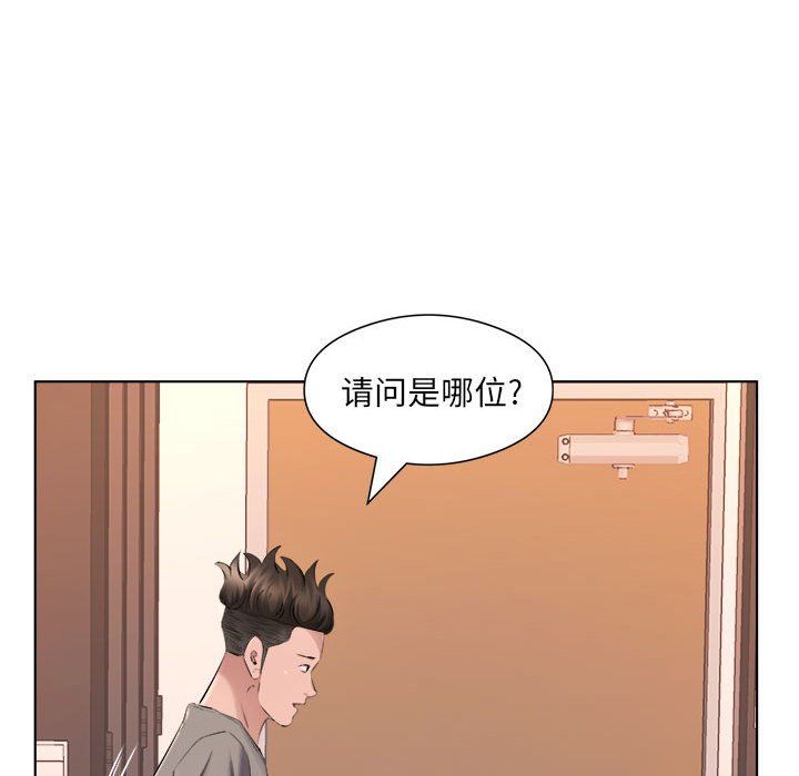 屋檐下的恋人，第35話，第 34 页