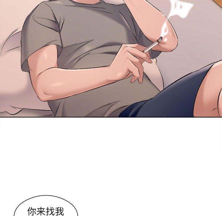屋檐下的恋人，第35話，第 25 页