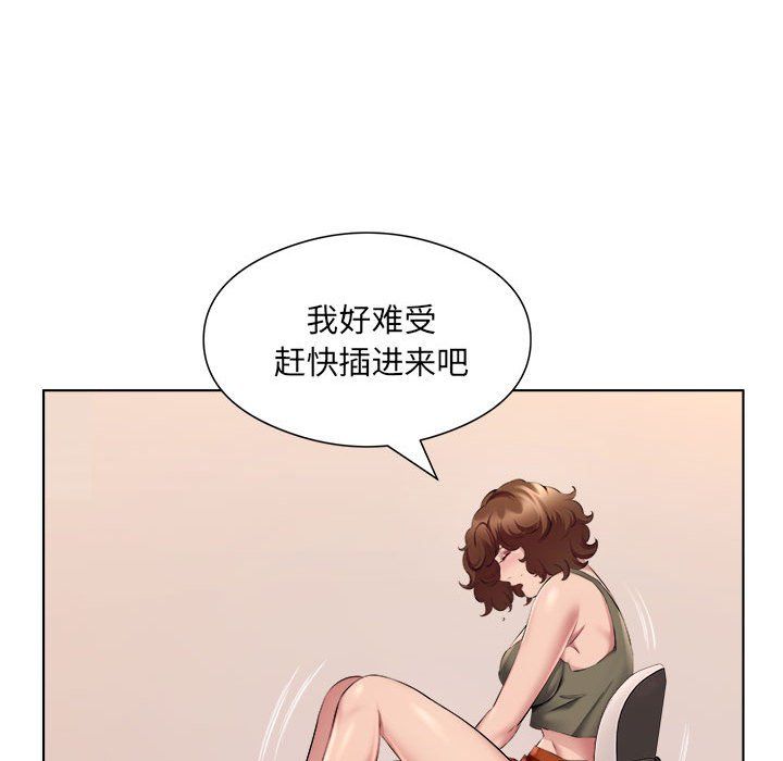 屋檐下的恋人，第35話，第 84 页