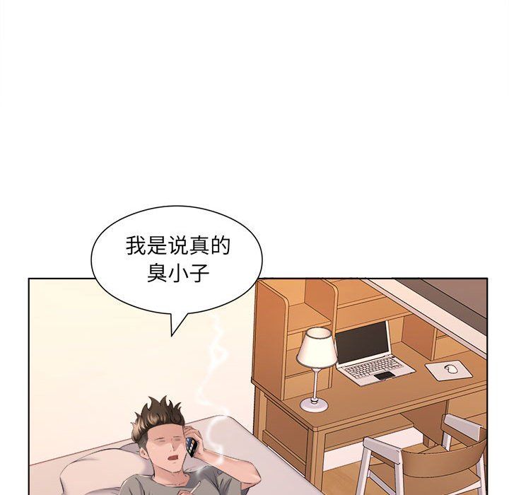 屋檐下的恋人，第35話，第 21 页
